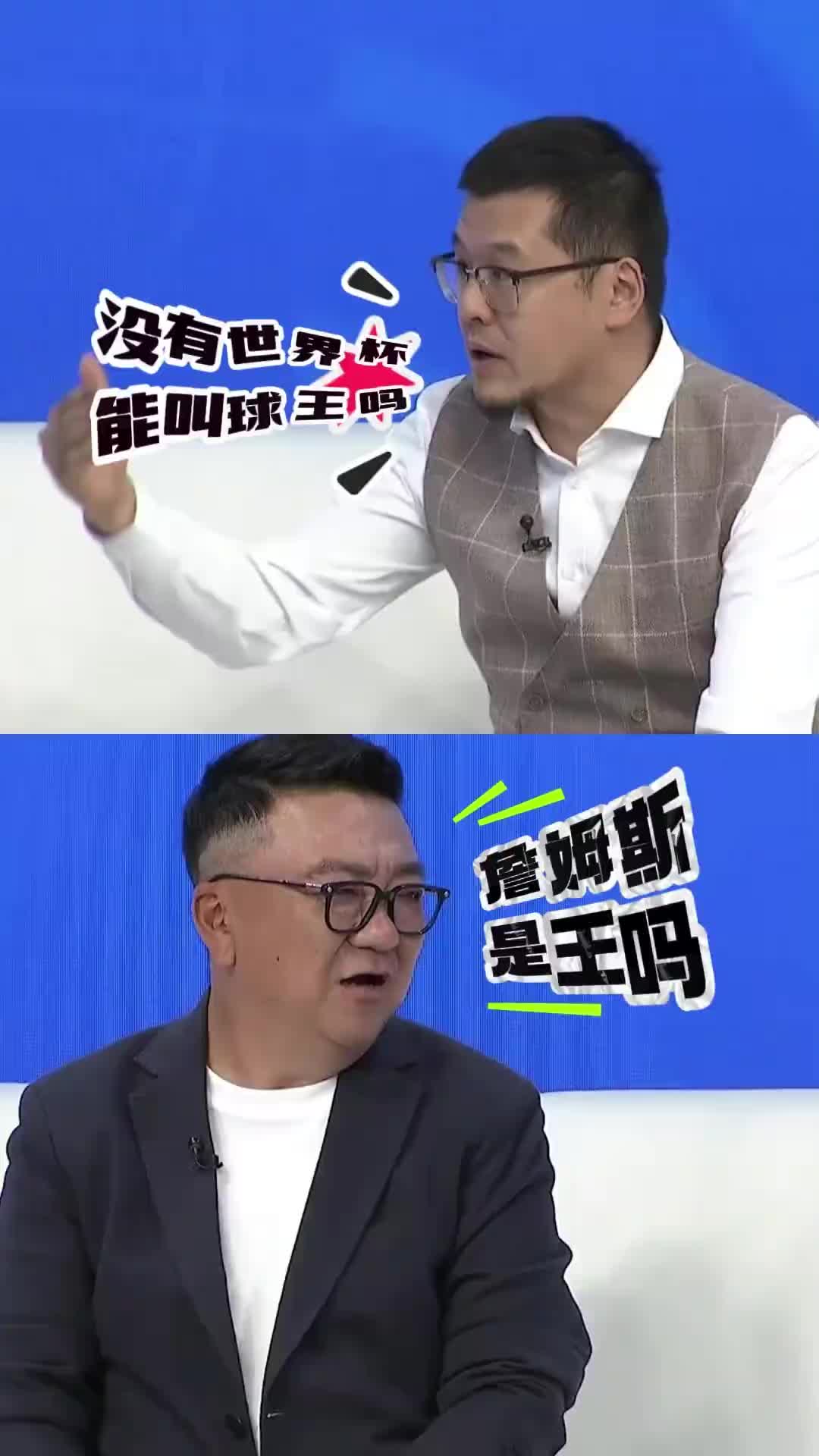 C罗老詹成就对比！杨毅灵魂拷问：C罗没拿过世界杯算球王吗？董路回击：詹姆